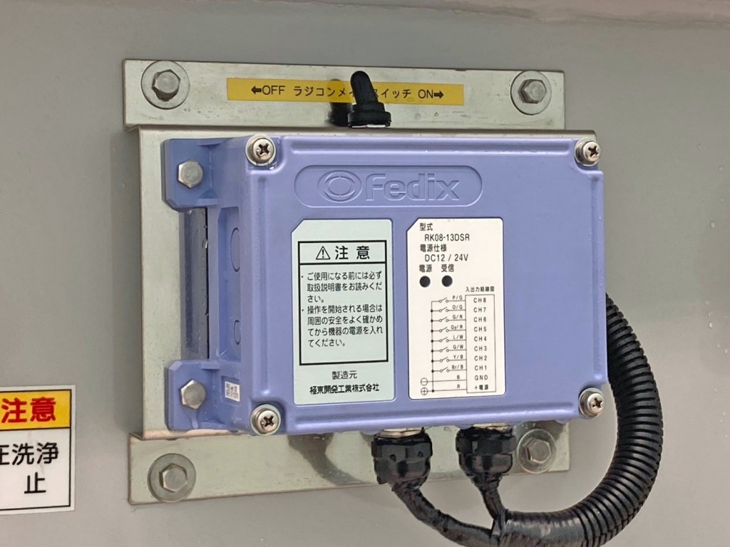 ラジコンの受信機です。|トレクス PLR439BCの写真22