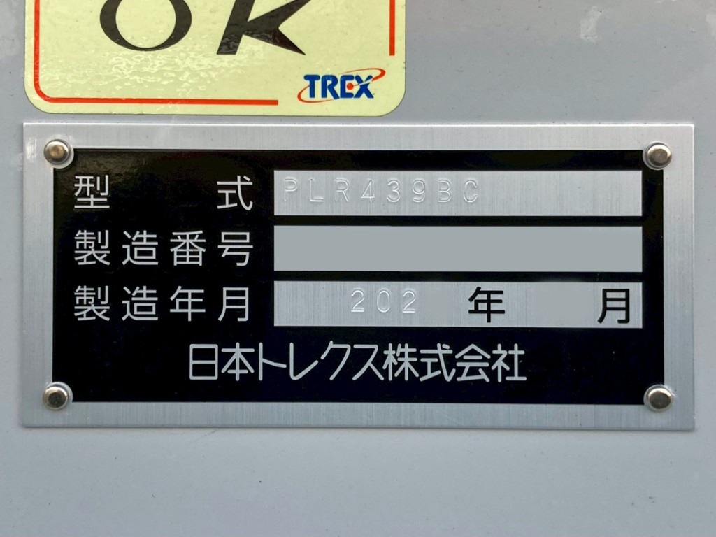 トレーラのプレートです。|トレクス PLR439BCの写真24