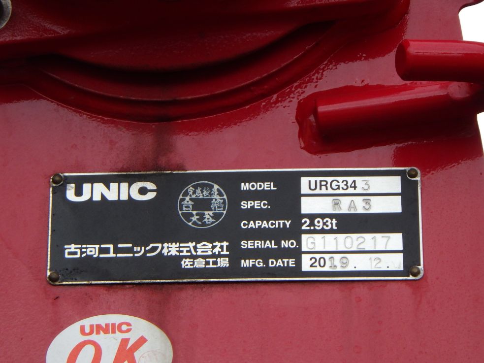 クレーンのプレートです。|いすゞ フォワード 2RG-FRR90S2(2WD)の写真17