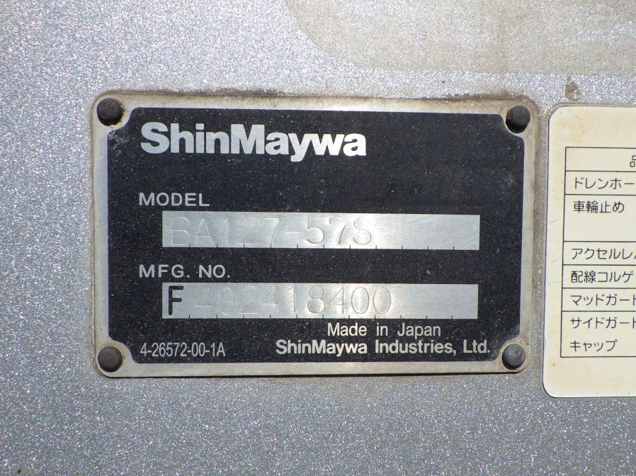 上物のプレートです。|日野 プロフィア QKG-FR1APBAの写真16