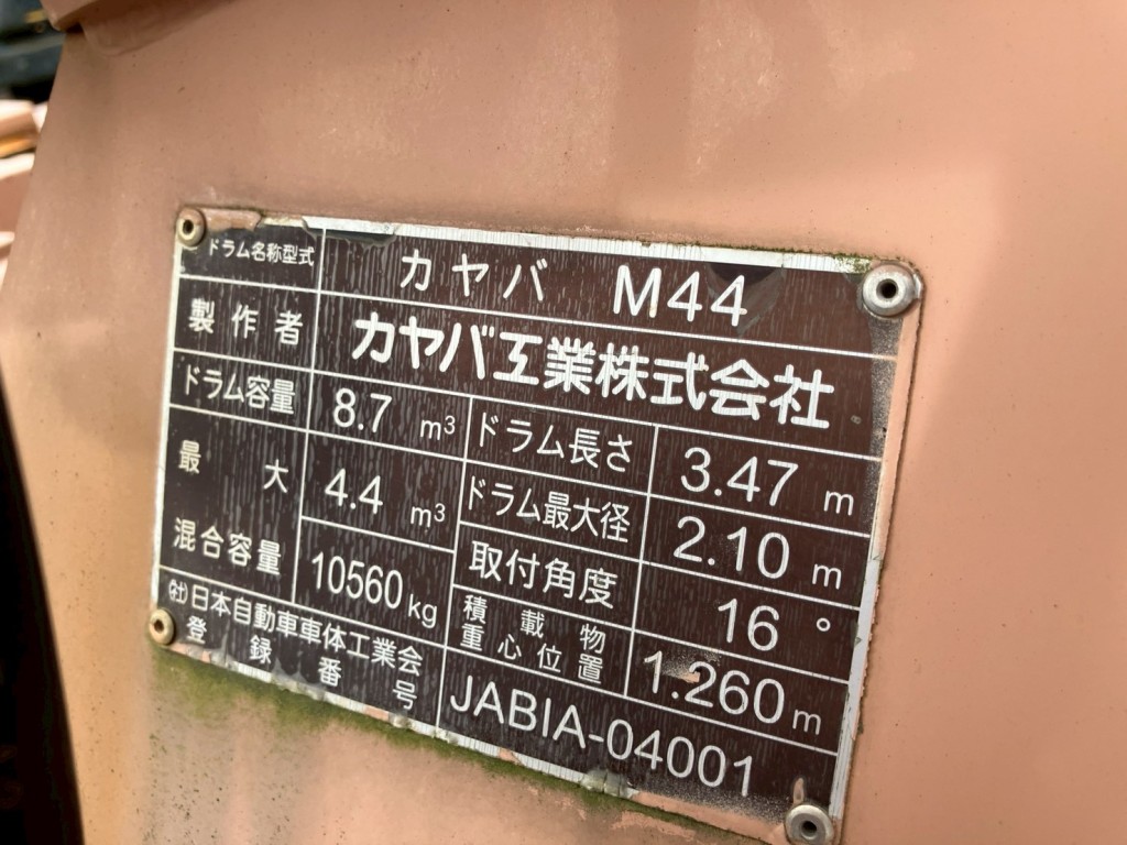 上物のプレートです。|日野 プロフィア QKG-FS1AKAAの写真85