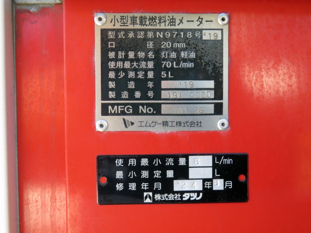 上物プレートです。|三菱 キャンター 2RG-FDA20(4WD)の写真22