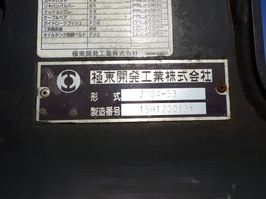 上物のプレートです。|いすゞ フォワード TKG-FRR90S2(2WD)の写真12