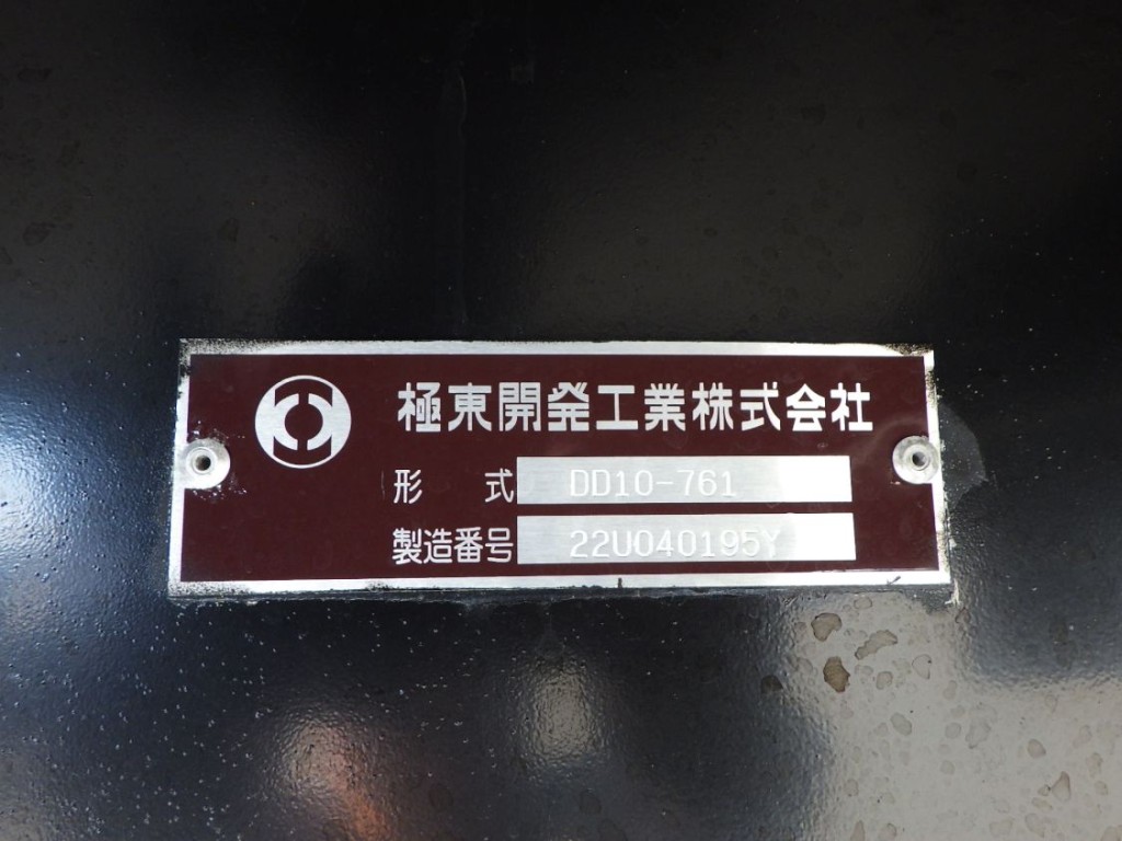 ボディーのプレートです。|三菱 スーパーグレート 2KG-FV70HXの写真13