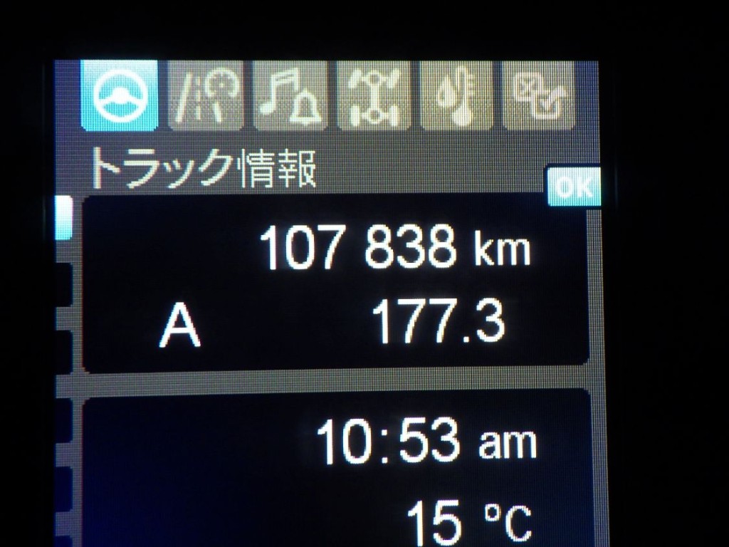 三菱 スーパーグレート 2KG-FV70HXの写真18