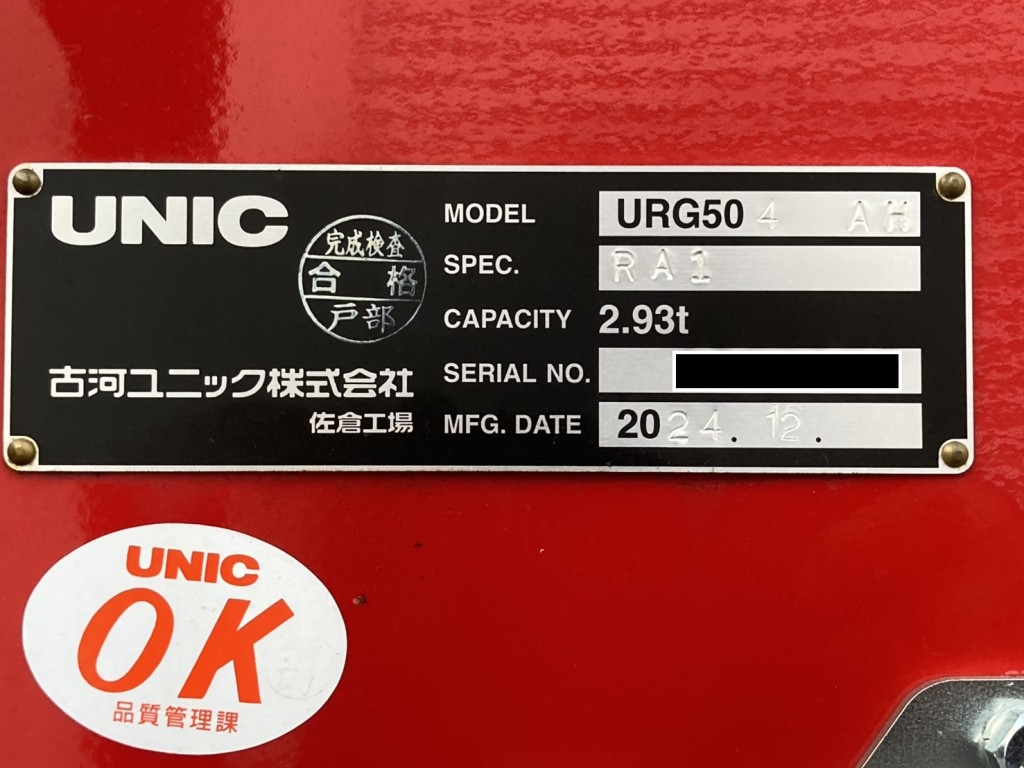 クレーンコーションです。|三菱 スーパーグレート 2KG-FS70HZの写真37