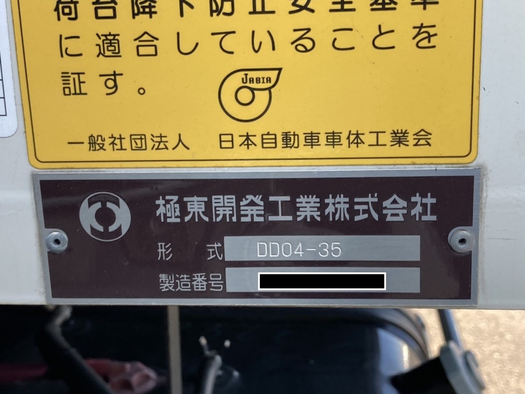 ダンプコーションです。|いすゞ フォワード 2RG-FRR90S3(2WD)の写真25