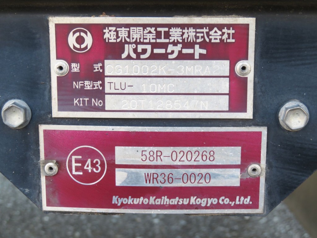 いすゞ フォワード 2RG-FRR90T2(2WD)の写真13