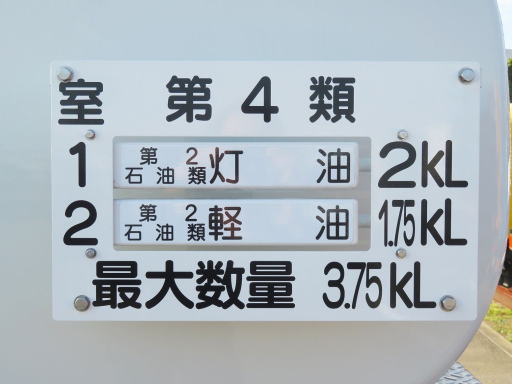 積載物のプレートです。|日野 デュトロ 2KG-XZU600E(2WD)の写真22