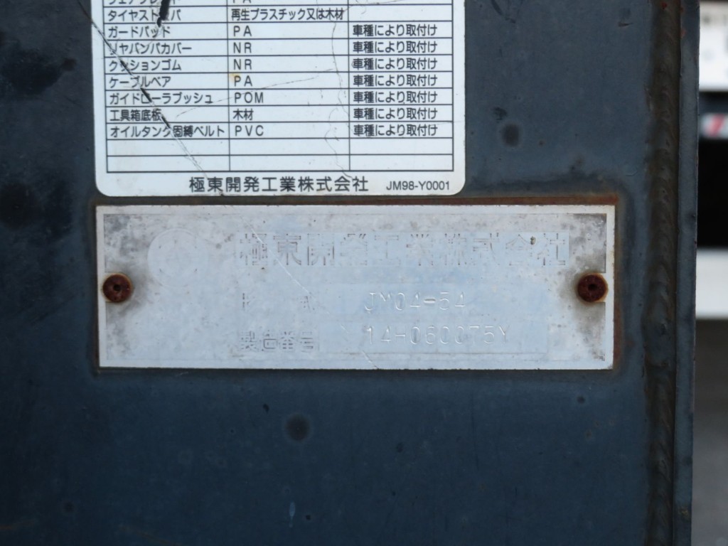 いすゞ フォワード TKG-FRR90S2(2WD)の写真26