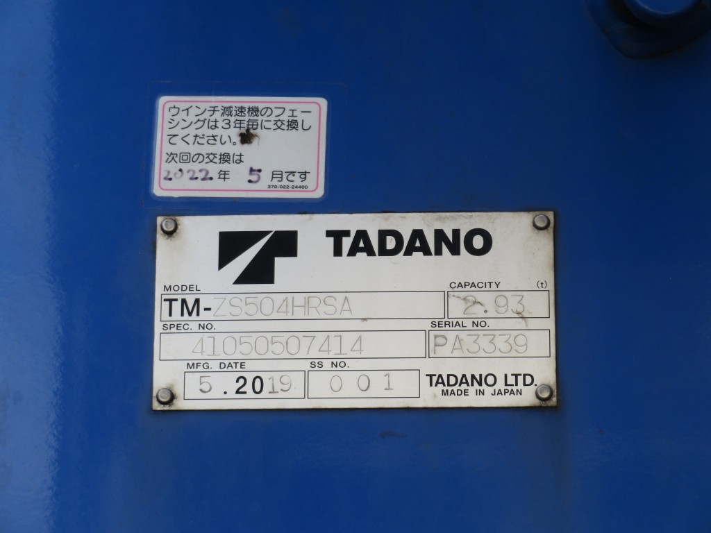 三菱 スーパーグレート 2PG-FV74HZの写真8