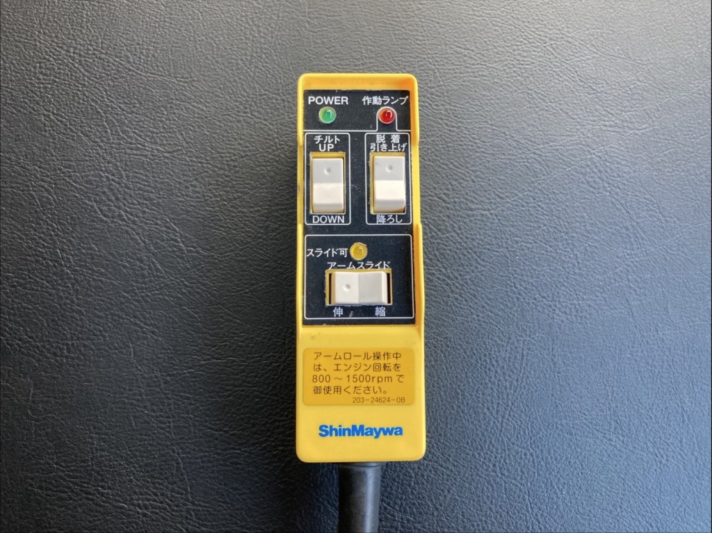 アームロールのコントローラーです。|いすゞ フォワード 2RG-FRR90S4(2WD)の写真45