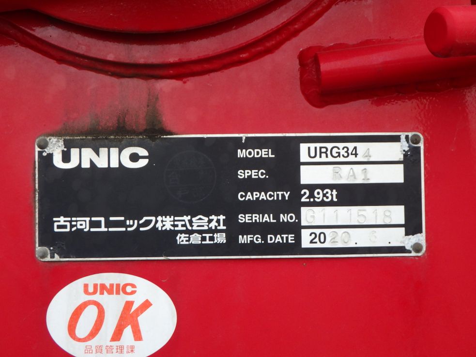 クレーンのプレートです。|いすゞ フォワード 2PG-FRR90S1(2WD)の写真15