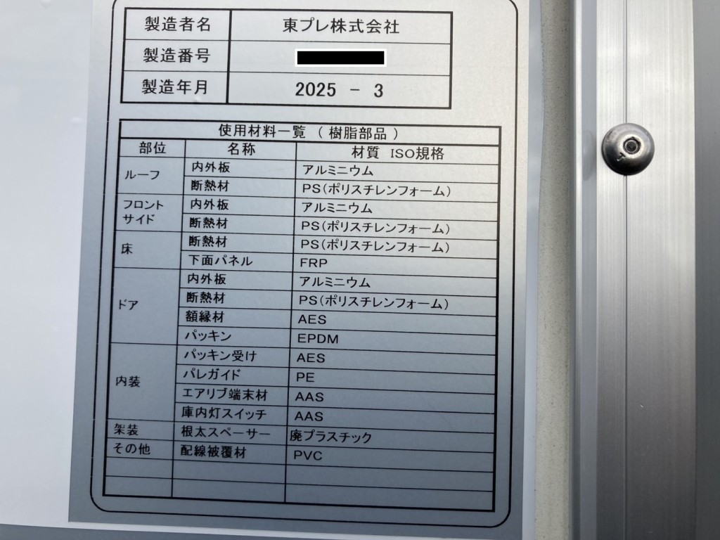 ボデーのコーションステッカーです。|三菱 ファイター 2KG-FK65F(2WD)の写真36