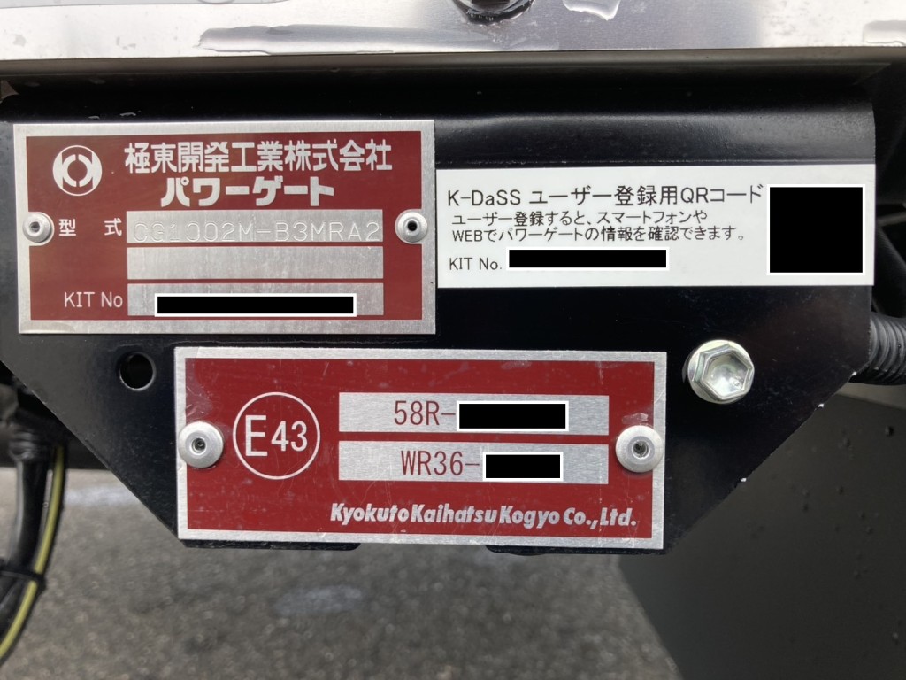 ゲートのコーションです。|三菱 ファイター 2KG-FK65F(2WD)の写真38