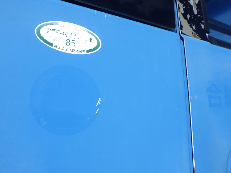 運転席側クォーターパネルにキズがあります。（助手席側にもあります）|ニッサンディーゼル コンドル PB-MK36A(2WD)の写真21