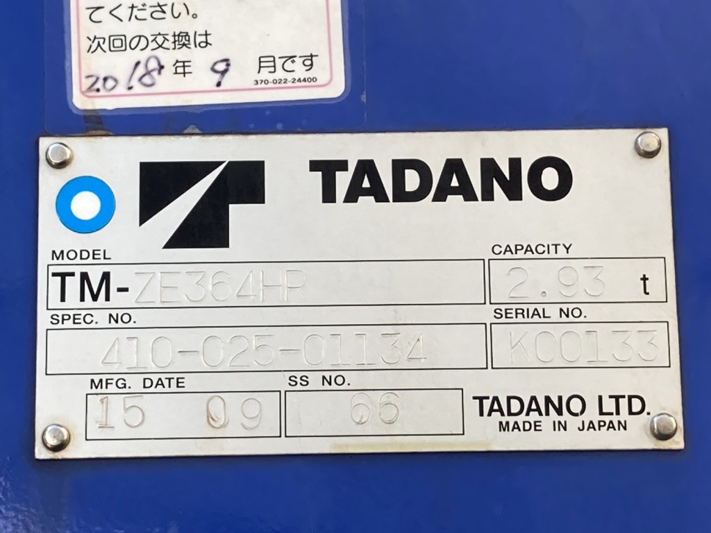 いすゞ フォワード LPG-FTR90S2の写真31