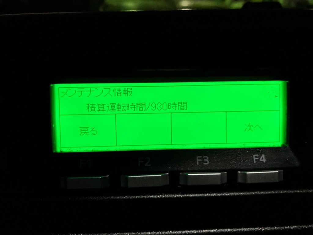 冷凍機の駆動時間です。|三菱 キャンター 2RG-FEAV0(2WD)の写真36