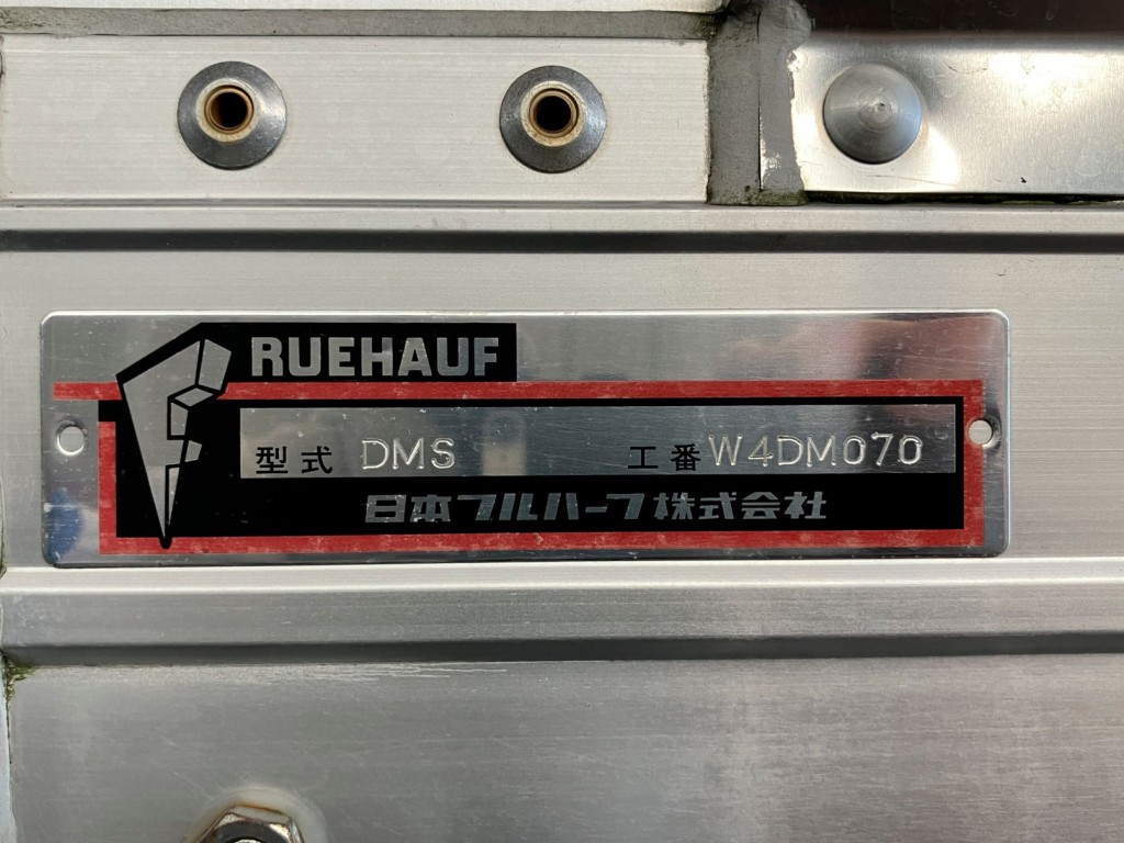 ウイングのプレートです。|いすゞ フォワード 2RG-FRR90T2(2WD)の写真11