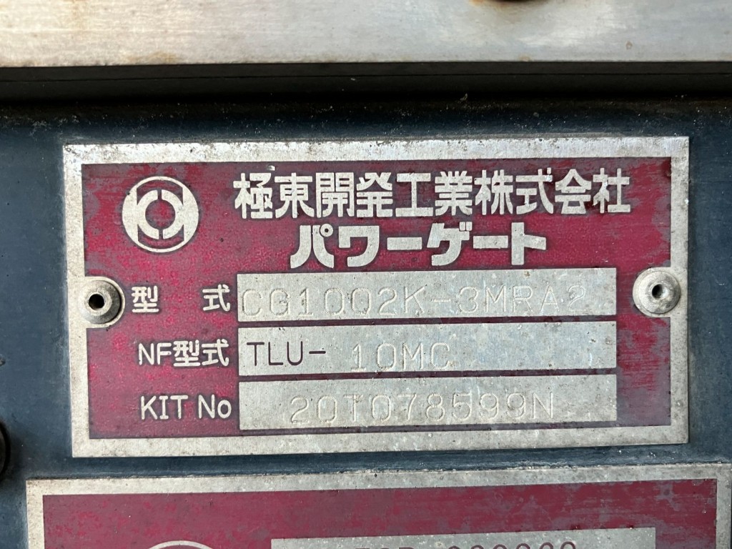 いすゞ フォワード 2RG-FRR90T2(2WD)の写真16