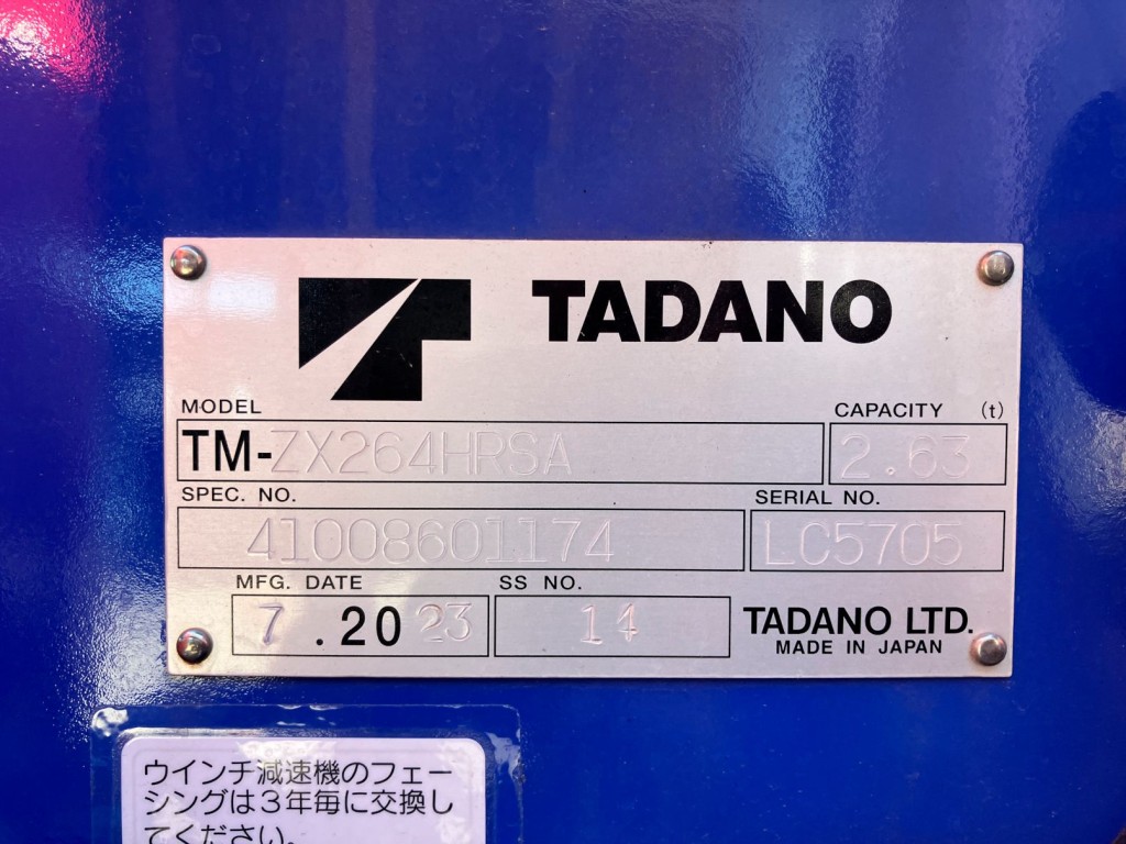 クレーンのプレートです。|日野 デュトロ 2RG-XZU712M(2WD)の写真18