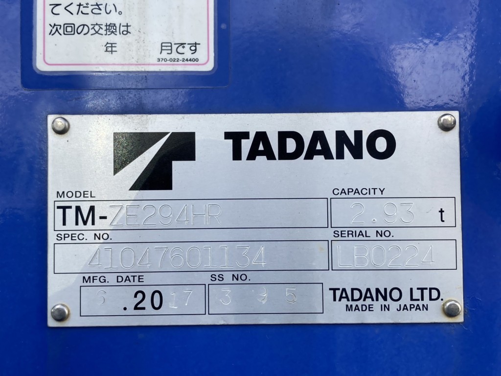 いすゞ エルフ TRG-NPR85AR(2WD)の写真33