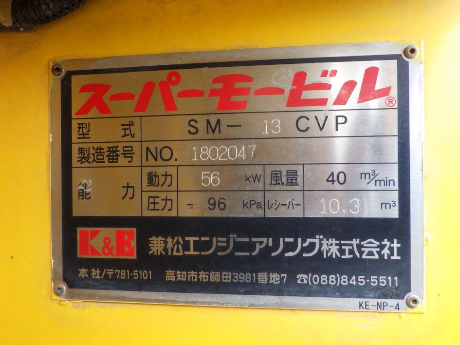 上物のプレートです。|いすゞ ギガ 2PG-CYZ77CMの写真20