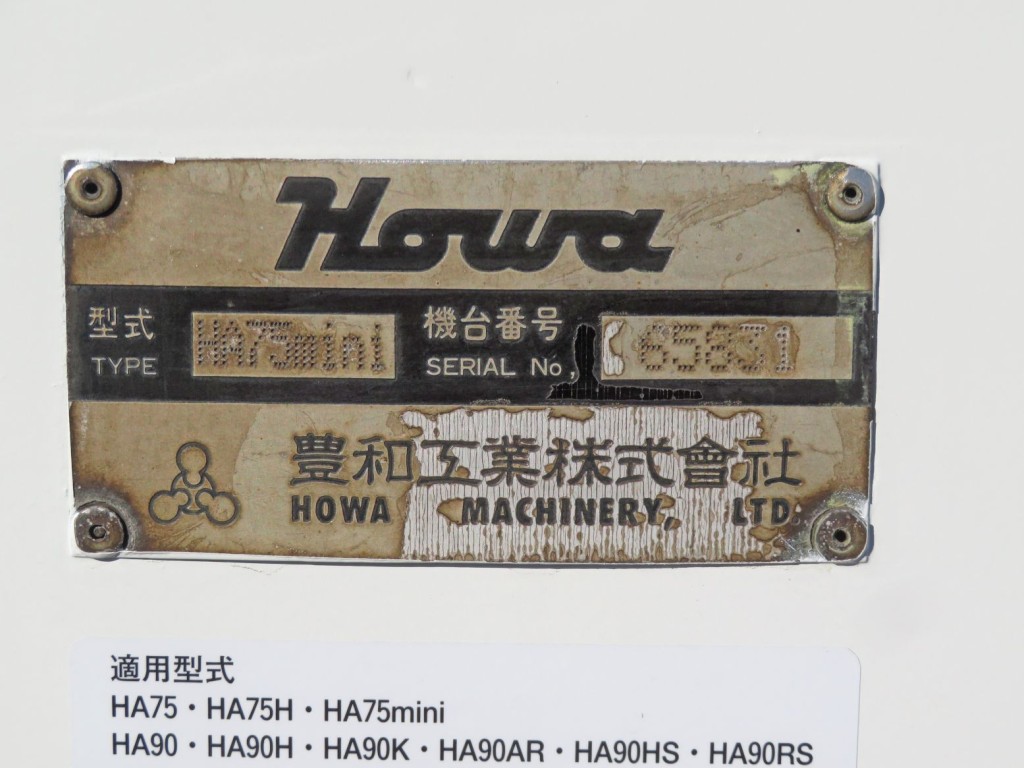 いすゞ エルフ TPG-NMR85N(2WD)の写真20