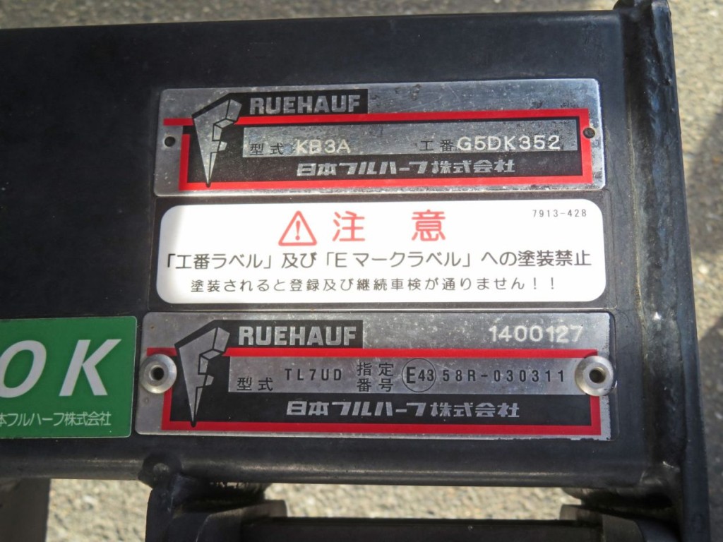 いすゞ エルフ 2RG-NMR88AN(2WD)の写真12