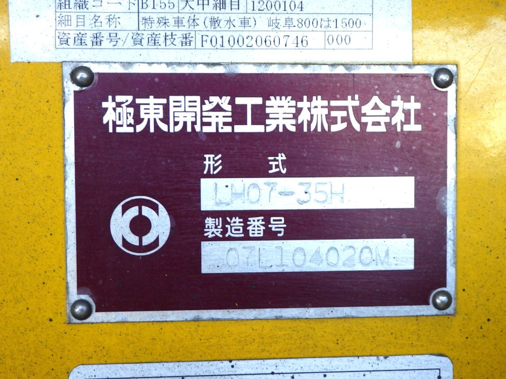 日野 プロフィア BDG-FS1EPYAの写真18