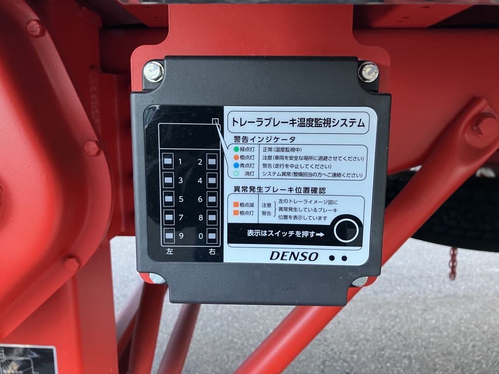 トレーラブレーキ温度監視システム付きです。|トレクス  VFR342DFの写真14