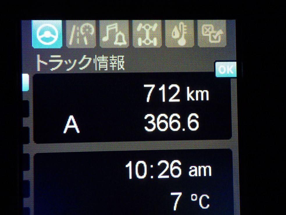 三菱 スーパーグレート 2PG-FS74HZの写真27