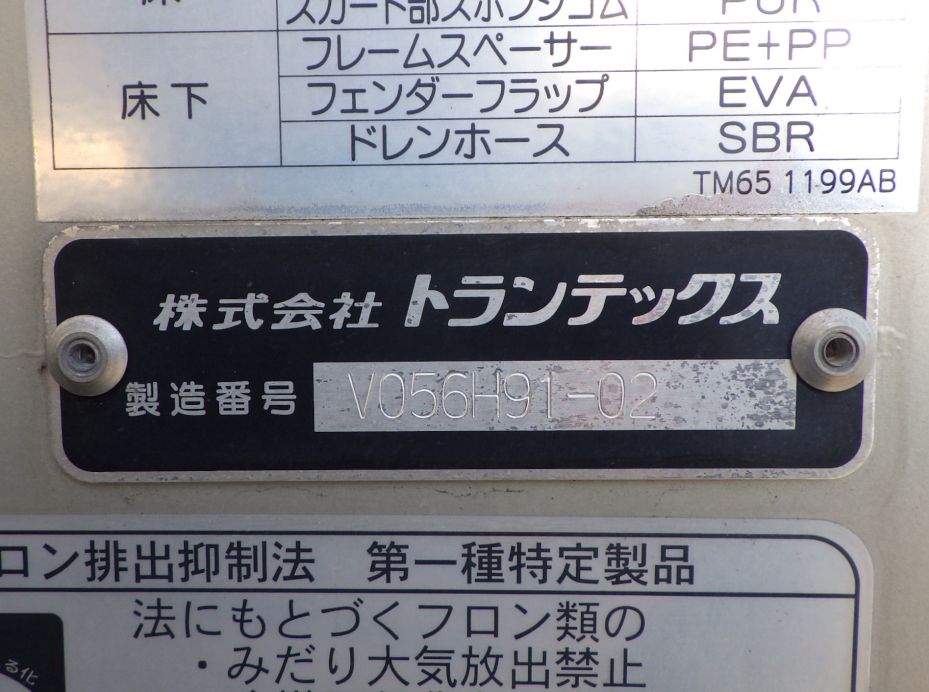ボディーのプレートです。|日野 レンジャー 2KG-FD2ABG(2WD)の写真14
