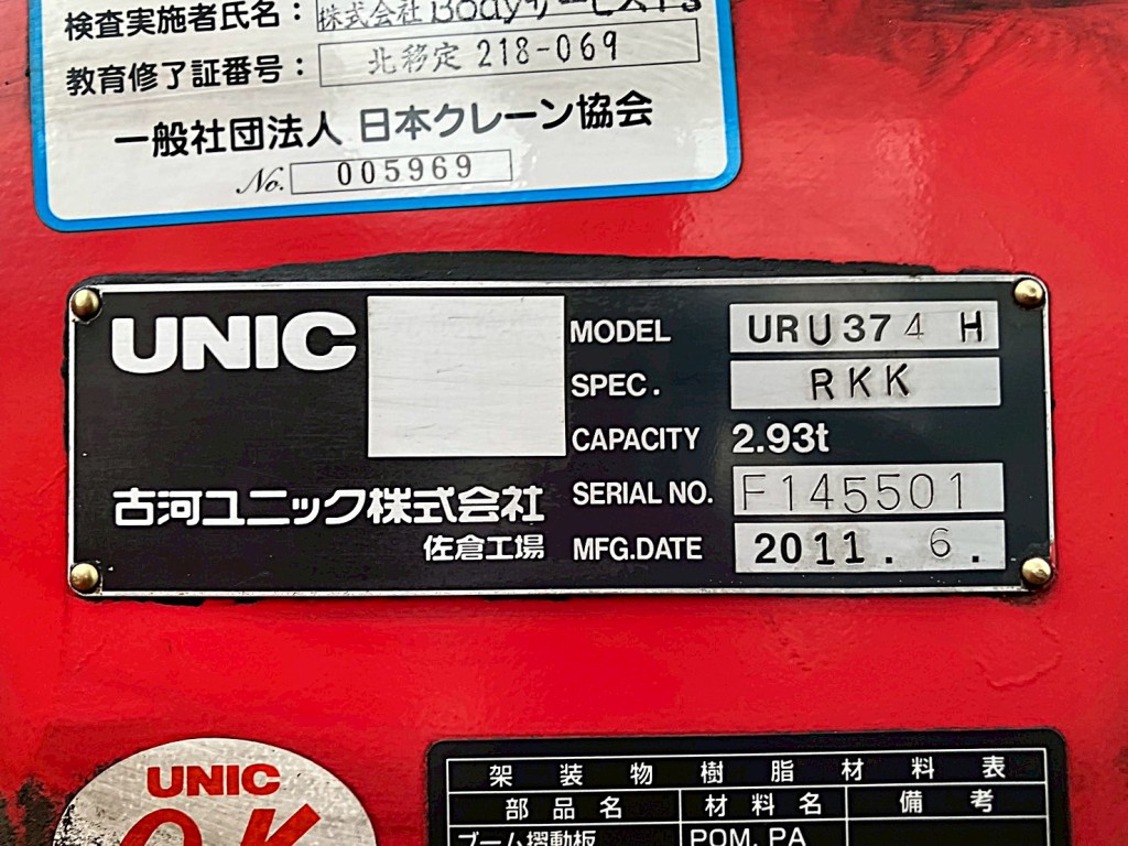 いすゞ フォワード LDG-FTR34S2の写真17