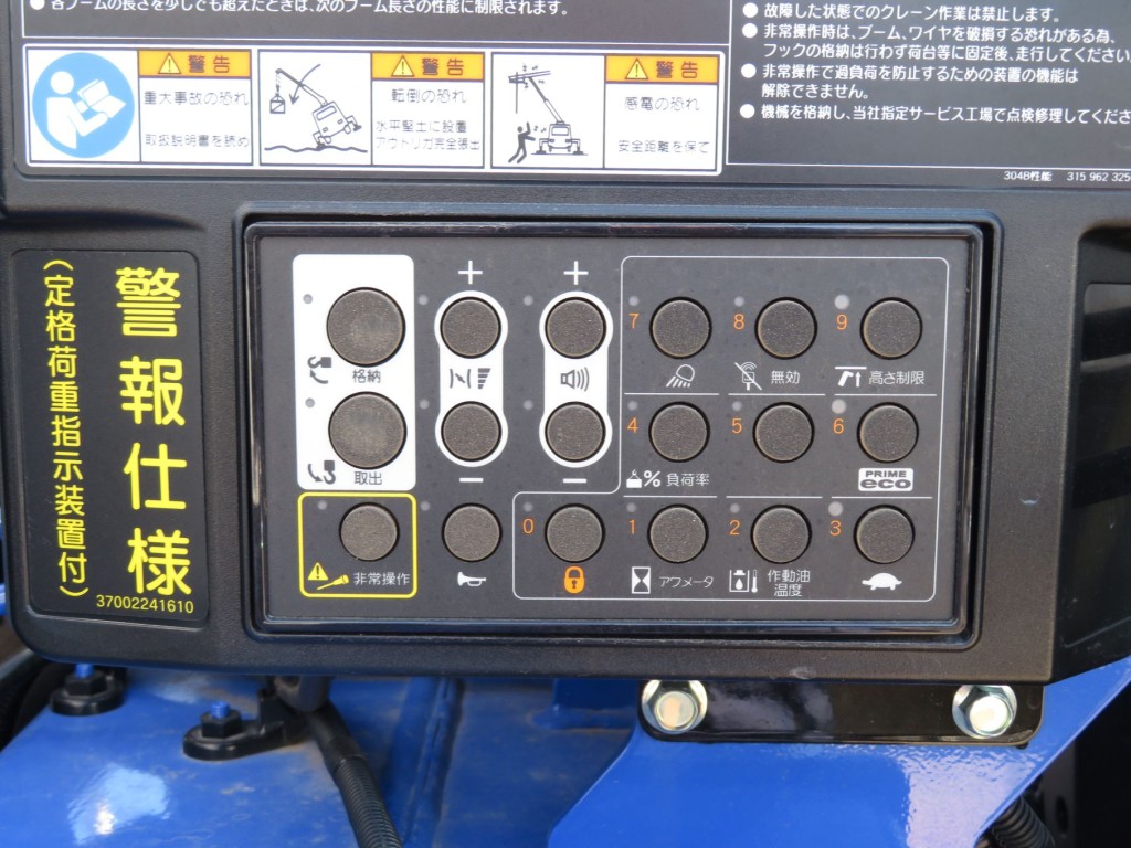 クレーンの操作パネルです。|日野 レンジャー 2PG-FC2ABA(2WD)の写真11