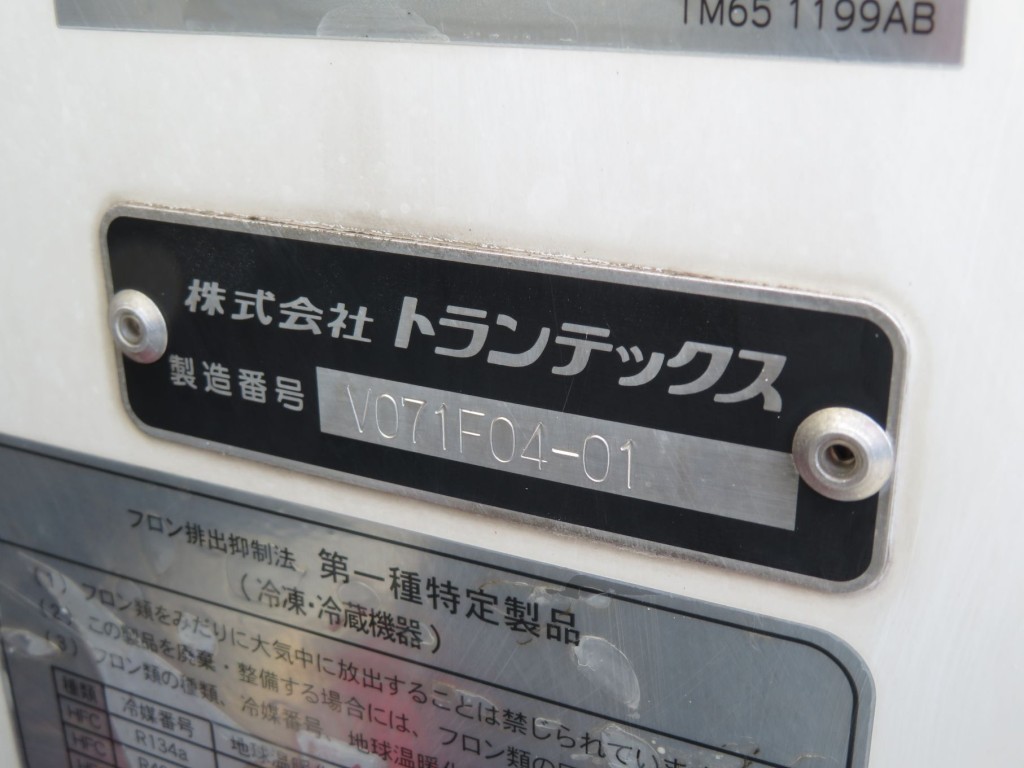 バンのプレートです。|日野 レンジャー 2KG-FC2ABG(2WD)の写真27