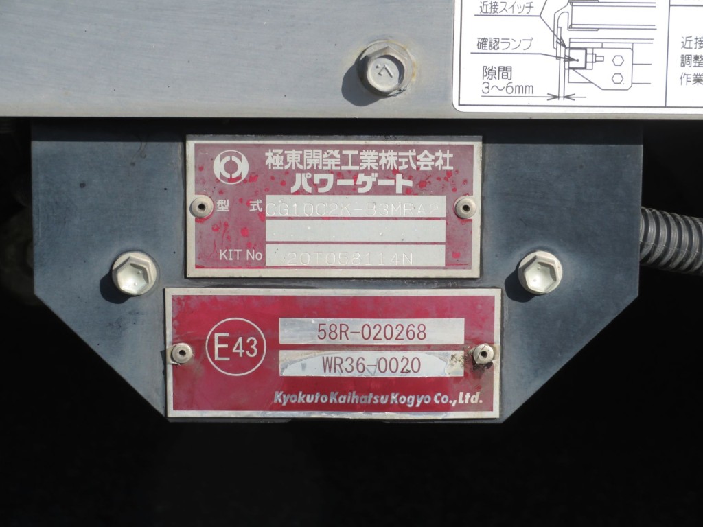 ゲートのプレートです。|日野 レンジャー 2KG-FC2ABG(2WD)の写真29