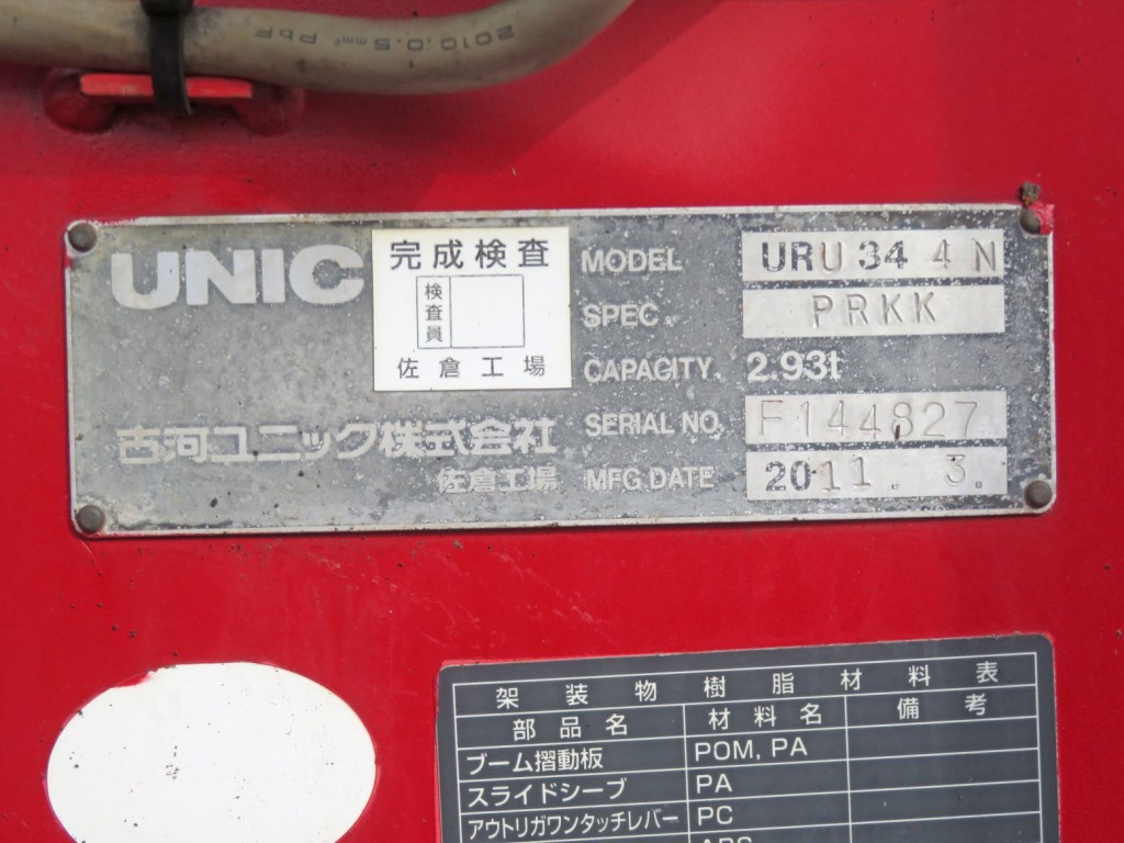 いすゞ フォワード PKG-FRR90S2(2WD)の写真15