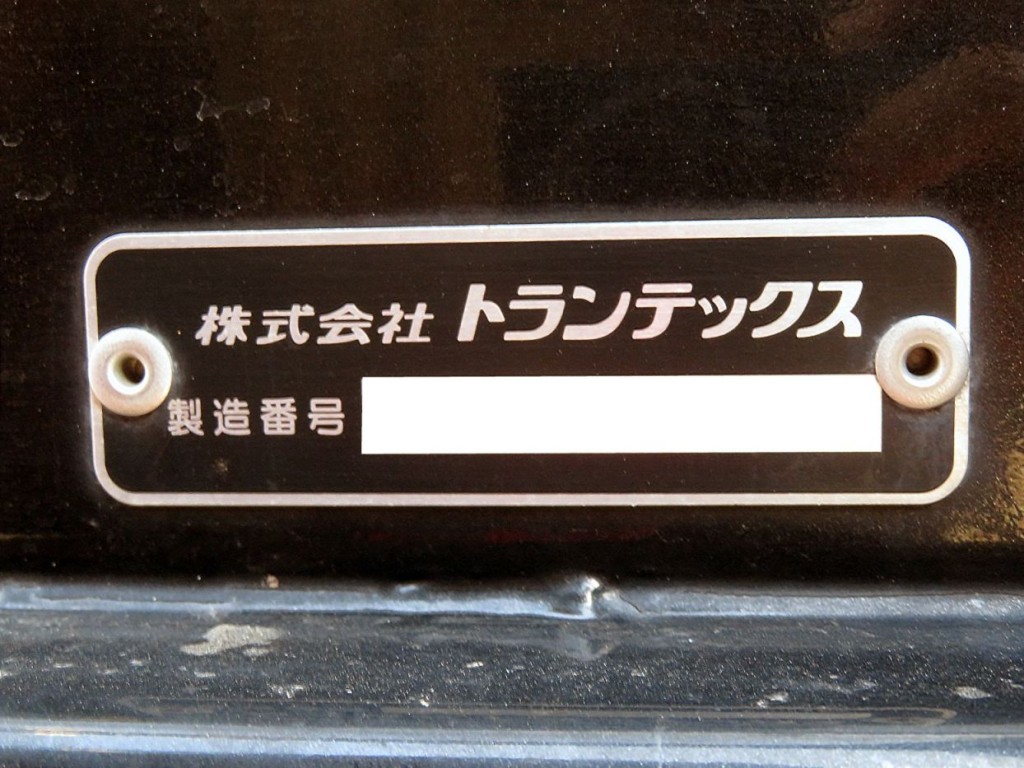 ウイングのプレートです。|日野 レンジャー 2PG-FD2ABG(2WD)の写真10