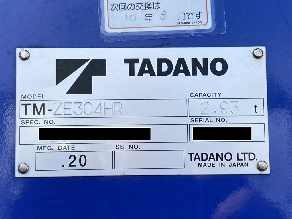 クレーンコーションです。|三菱 ファイター 2KG-FK62F(2WD)の写真30