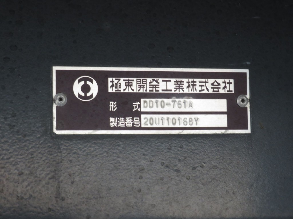 ダンプのプレートです。|三菱 スーパーグレート 2KG-FV70HXの写真26