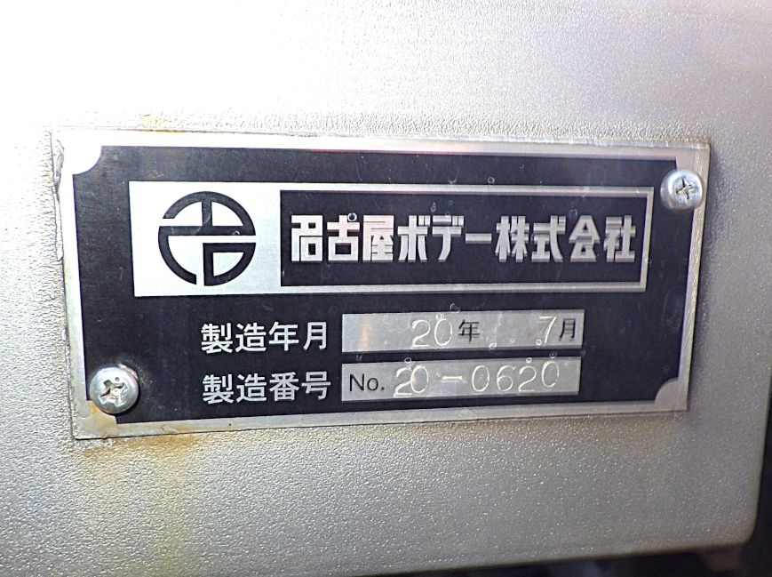 上物のプレートです。|UDトラックス クオン QPG-CG5ZEの写真15