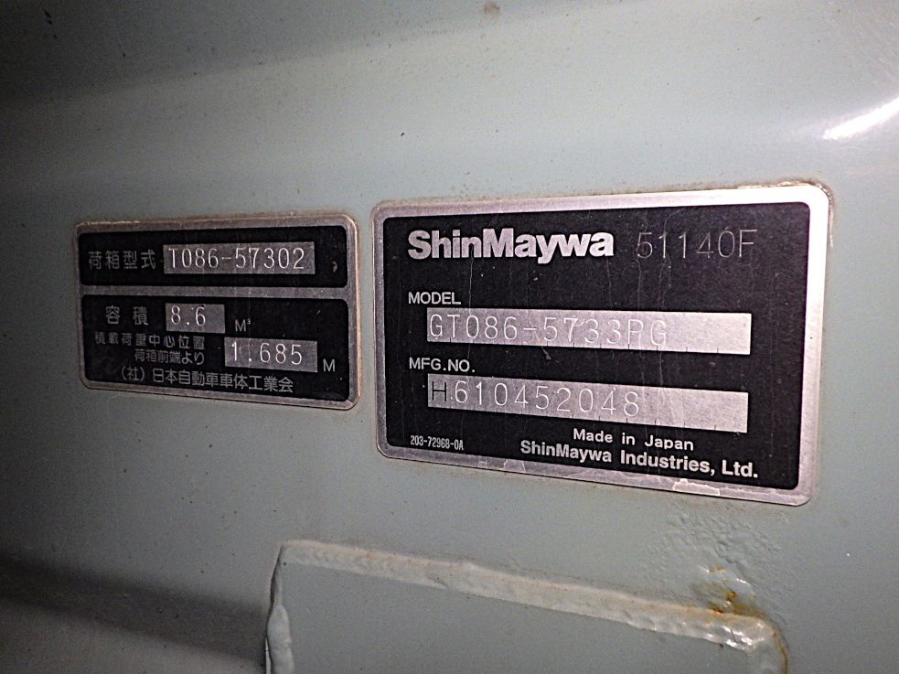 上物のプレートです。|いすゞ フォワード SKG-FSR90S2の写真15