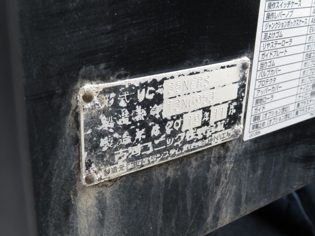 上物のプレートです。|日野 デュトロ 2RG-XZU722M(2WD)の写真25