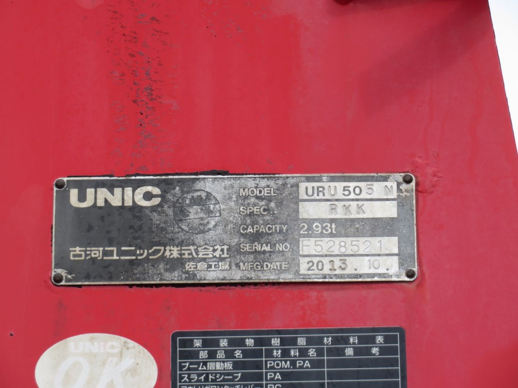クレーンのプレートです。|UDトラックス クオン QKG-CD5ZAの写真27