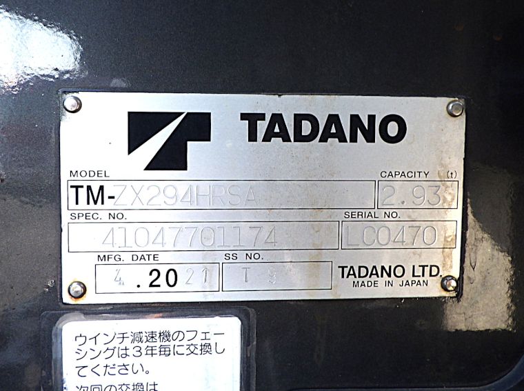 クレーンのプレートです。|三菱 キャンター 2PG-FEB90(2WD)の写真15