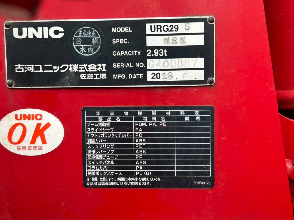 いすゞ エルフ 2RG-NPR88YN(2WD)の写真6