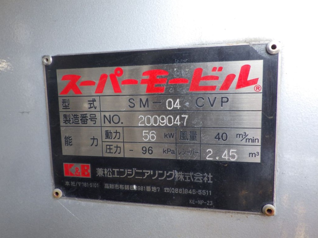 上物のプレートです。|日野 レンジャー 2KG-FD2ABA(2WD)の写真23