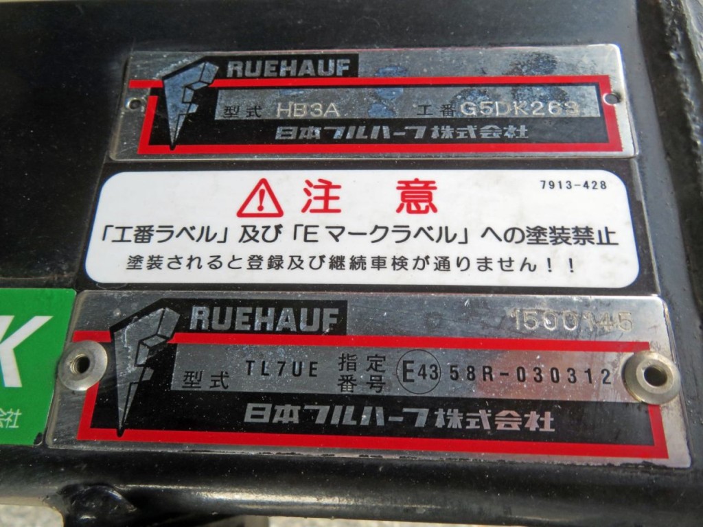 いすゞ フォワード 2RG-FRR90T2(2WD)の写真14