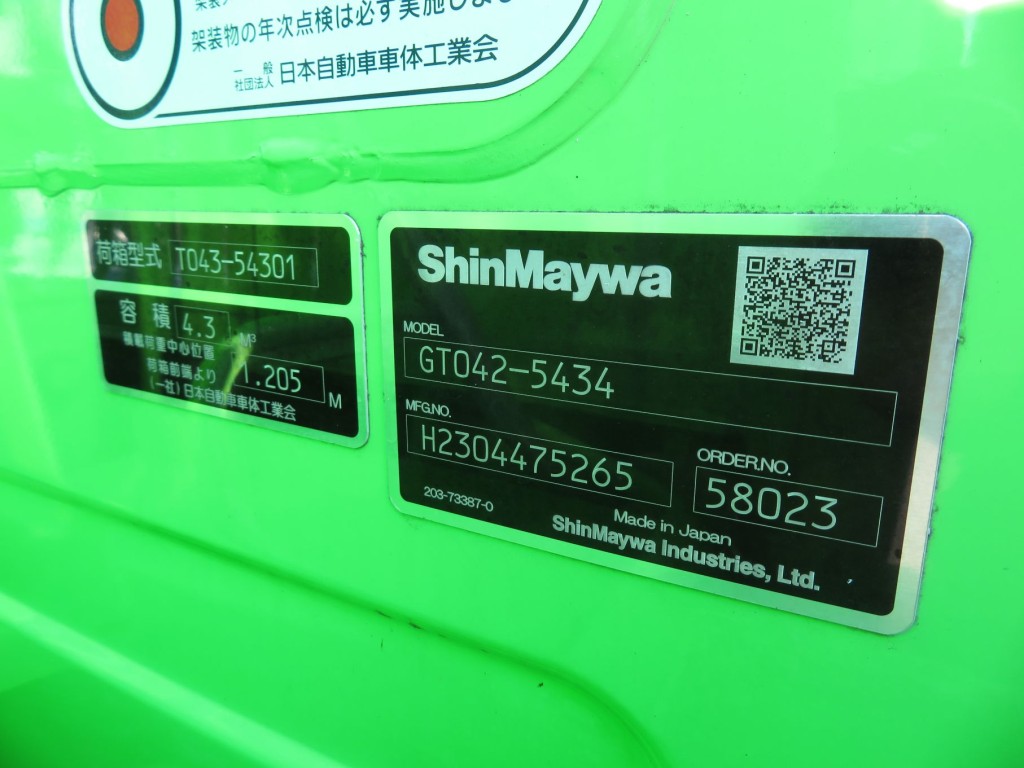 上物のプレートです。|日野 デュトロ 2RG-XZU605X(2WD)の写真28